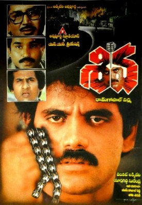 Siva_1989_Telugu_film.jpg